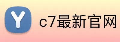 c7最新官网 Logo
